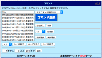 コマンド入力しやすくなっています。