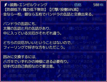 私なら月の缶詰を選ぶカナー？