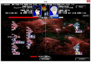 竜星戦記のゲーム画面「勝利によって様々な報酬が得られます。」