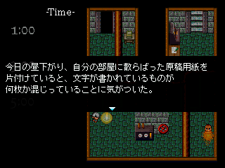 秒針は夢をみるのゲーム画面「記憶のかけらから、彼女の物語が見えてくる。」