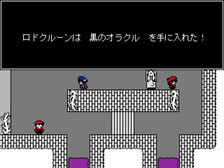 アカシック・レコードのゲーム画面「アイテム入手」