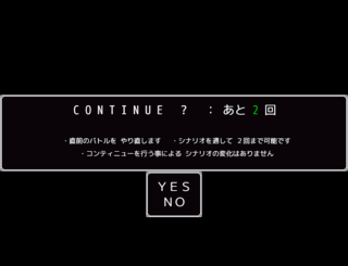 大鉄ラボ。のゲーム画面「ＲＰＧだけど コンティニュー付き」