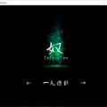 奴～Infection～のイメージ