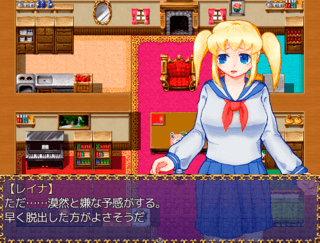 かわいそうなレイナちゃん！のゲーム画面「レイナちゃん」