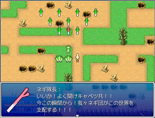 キャベツオンラインのゲーム画面「敵とのイベントシーン」