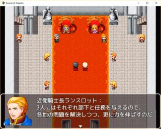 ソードオブパラディン(Sword of Paladin)[MAC版]のゲーム画面「主人公は王国の命で各地を周り問題を解決します。」