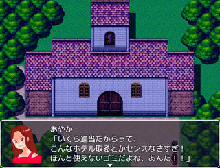 鬼に魅せられる　～末裔編～のゲーム画面「会話画面。」