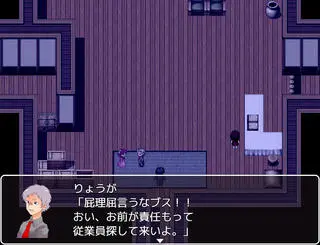 鬼に魅せられる　～末裔編～のゲーム画面「会話画面。」