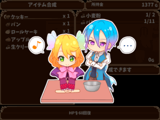 エルツサックの魔法使いのゲーム画面「料理もできます」