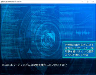 夢幻探求ＩＮＮＯＣＥＮＴ×ＤＲＥＡＭのゲーム画面「冒頭部分」