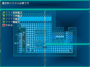 アタリかハズレか運しだいの「鑑定」