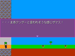 カクカクザマスのゲーム画面「◆オープニング画面」