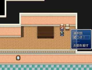 さくらの絶望的なセカイのゲーム画面「選択肢によって結末が変化します」