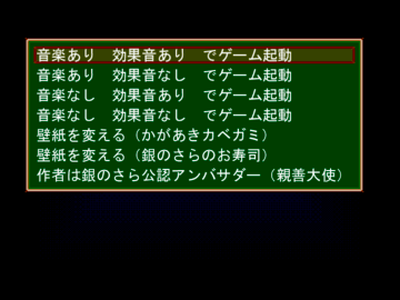 壁紙が色々選べる！（エッ寿司）