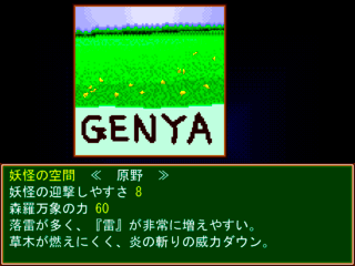 科学に飽きた人類達 第一巻 普通のOLと日本刀のゲーム画面「色々なフィールドがある。」