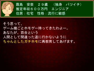 アンナはガチホモに教育するのが好きらしい。