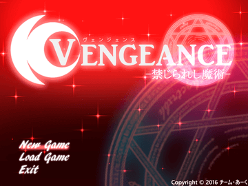 Vengeance -禁じられし魔術-のイメージ