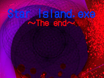 Star Island.exe ～The End～のイメージ