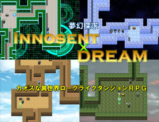 夢幻探求ＩＮＮＯＣＥＮＴ×ＤＲＥＡＭのゲーム画面「サムネ用」