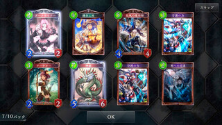 シャドウバース(shadowverse)のゲーム画面「シャドウバース」