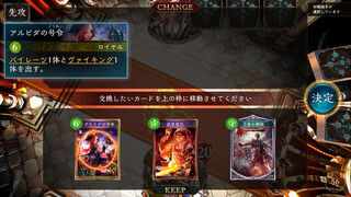 シャドウバース(shadowverse)のゲーム画面「」