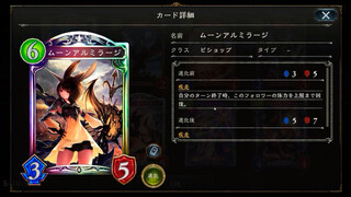 シャドウバース(shadowverse)のゲーム画面「」