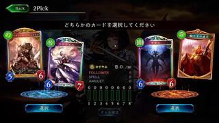 シャドウバース(shadowverse)のゲーム画面「」