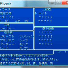 Phoenix Crusaderのイメージ