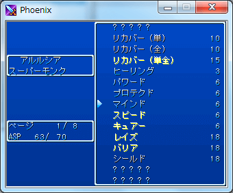 転職時、別の職業の技や魔法を引き継げます。