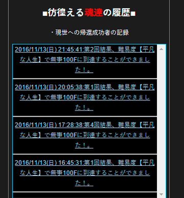 詰まったら、他プレイヤーの探索結果を参考にしよう！