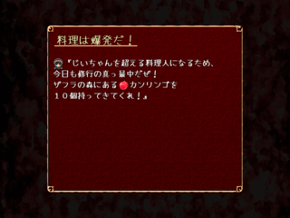 絶対に笑わねばならない24日のゲーム画面「サブイベント確認画面」