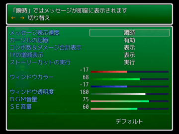 オプション設定画面