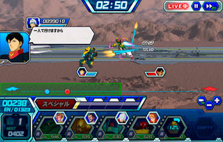 ガンダムトライヴ (GUNDAM TRIBE)のゲーム画面「」