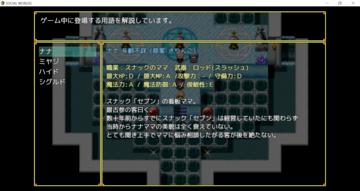 勇者辞典で勇者の得意不得意やバックストーリーが楽しめます。