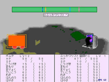 手持ちは６４体まで。それ以上はパソコンに預かって頂きます。