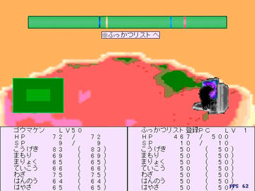 手持ちは６４体まで。それ以上はパソコンに預かってもらいます。