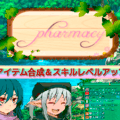 Pharmacyのイメージ