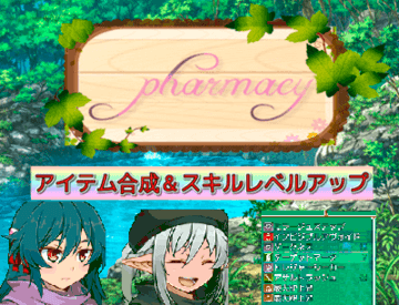 Pharmacyのイメージ