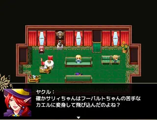 ラハと百年魔法石 -the endstory-のゲーム画面「そしてあのキャラとの再会も……？」