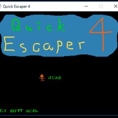 クイックエスケーパー4のイメージ