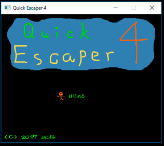 クイックエスケーパー4のゲーム画面「だれがこんなの遊びたがるんだろうね！」