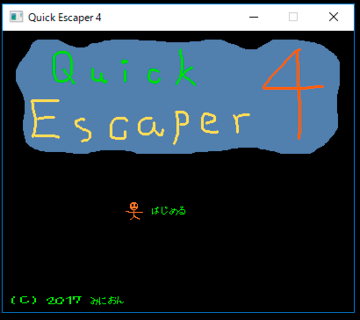 クイックエスケーパー4のイメージ
