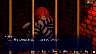 大罪の魔女　第一章「特務隊編成編」のゲーム画面「ヒロイン」