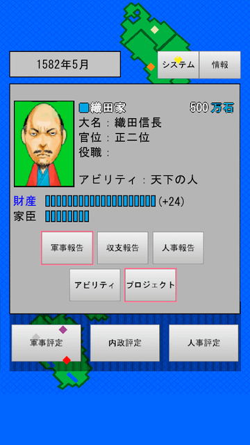 昔の歴史シミュレーションのようなUI！