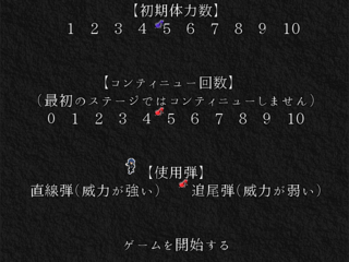 アモーレ・ダルセーニョのゲーム画面「システム画面　難しかったらここで調節してね」