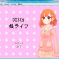 DISC1 妹ライフのイメージ