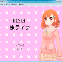 DISC1 妹ライフのイメージ