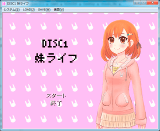 DISC1 妹ライフのゲーム画面「タイトル画面です。」