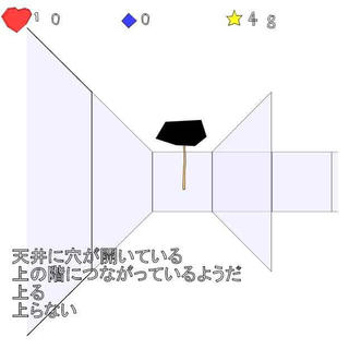 めいきゅうこうさくのゲーム画面「イベント」