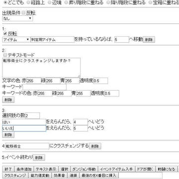 イベントデータ作成　かなり複雑なこともできる